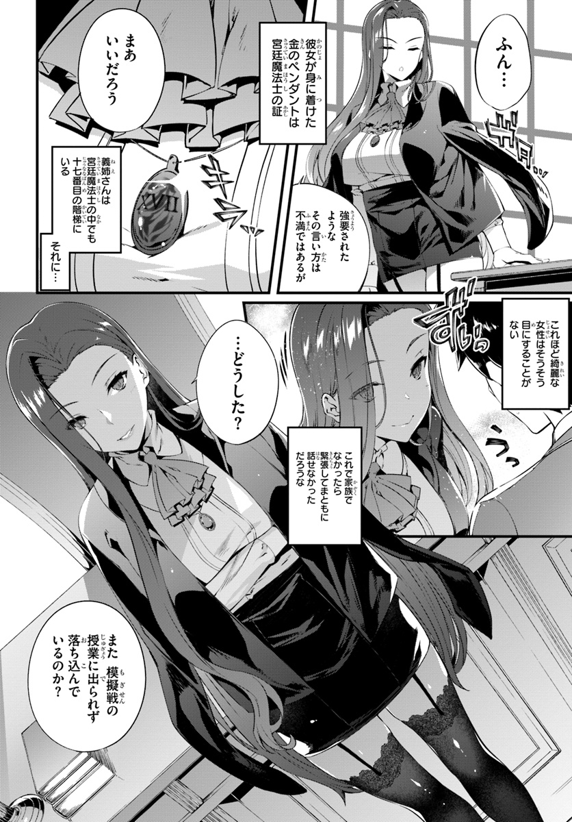 HAGURE SEIREI INO SHINSATSU KIROKU ~ SEIJO KISHI-DAN TO IYASHI NO KAMIWAZA ~ RAW - raw - Chapter 2 - https://jpdd.ccdd.to/JPDD/hagureseireiinoshinsatsukirokuseijokishidantoiyashinokamiwazaraw/88395/5j4fttjefgv.jpg