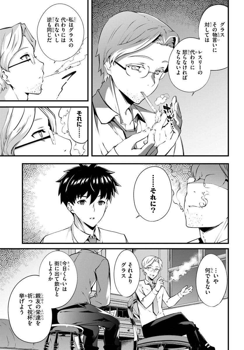 HAGURE SEIREI INO SHINSATSU KIROKU ~ SEIJO KISHI-DAN TO IYASHI NO KAMIWAZA ~ RAW - raw - Chapter 2 - https://jpdd.ccdd.to/JPDD/hagureseireiinoshinsatsukirokuseijokishidantoiyashinokamiwazaraw/88395/5llqtbxys01.jpg