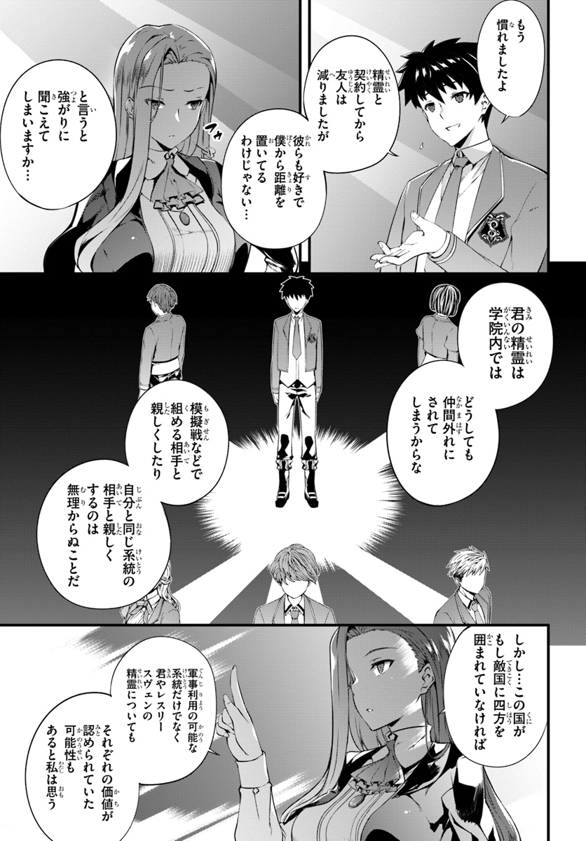 HAGURE SEIREI INO SHINSATSU KIROKU ~ SEIJO KISHI-DAN TO IYASHI NO KAMIWAZA ~ RAW - raw - Chapter 2 - https://jpdd.ccdd.to/JPDD/hagureseireiinoshinsatsukirokuseijokishidantoiyashinokamiwazaraw/88395/5vqcv3kztt0.jpg