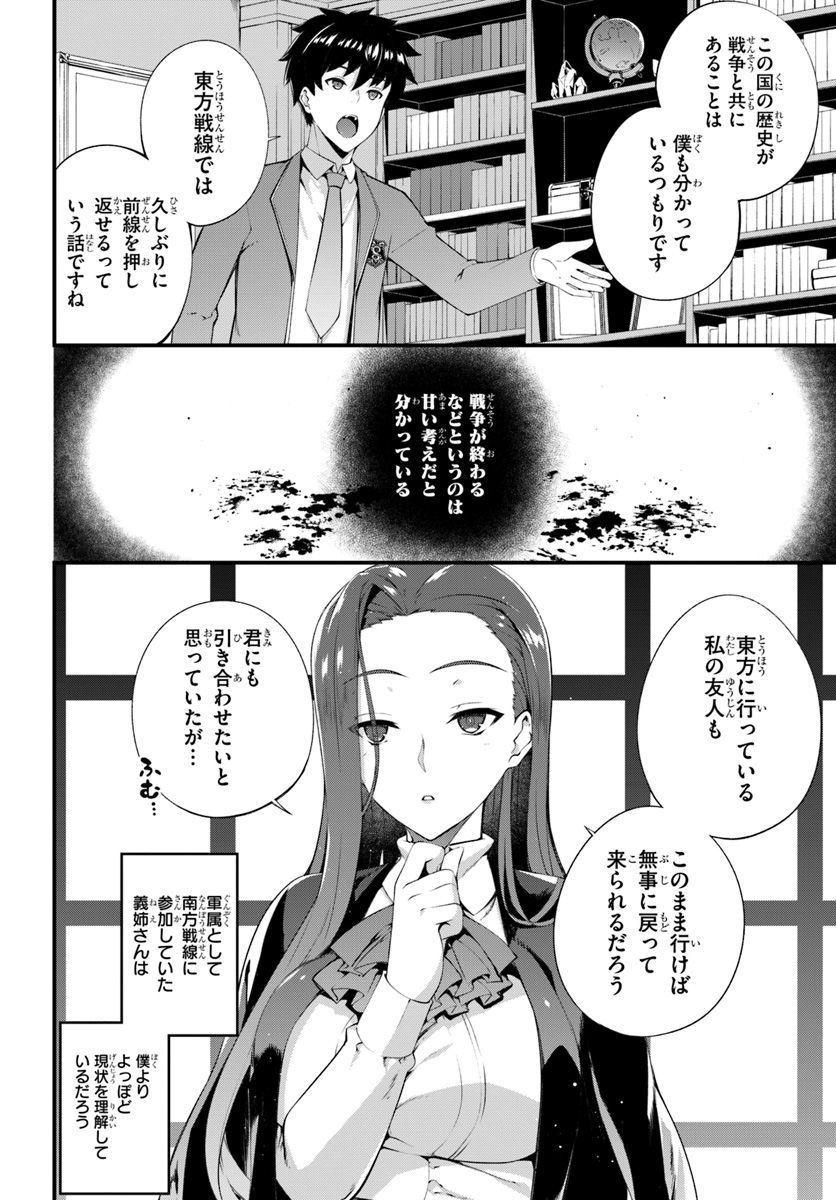 HAGURE SEIREI INO SHINSATSU KIROKU ~ SEIJO KISHI-DAN TO IYASHI NO KAMIWAZA ~ RAW - raw - Chapter 2 - https://jpdd.ccdd.to/JPDD/hagureseireiinoshinsatsukirokuseijokishidantoiyashinokamiwazaraw/88395/ayuhwkuntbr.jpg