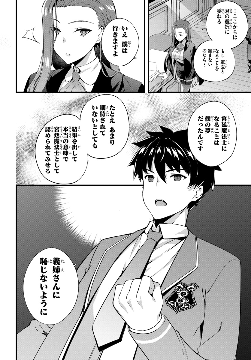 HAGURE SEIREI INO SHINSATSU KIROKU ~ SEIJO KISHI-DAN TO IYASHI NO KAMIWAZA ~ RAW - raw - Chapter 2 - https://jpdd.ccdd.to/JPDD/hagureseireiinoshinsatsukirokuseijokishidantoiyashinokamiwazaraw/88395/bvo0ounvzs0.jpg