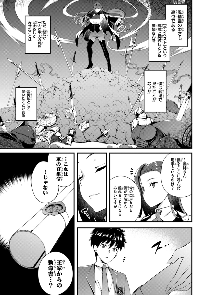 HAGURE SEIREI INO SHINSATSU KIROKU ~ SEIJO KISHI-DAN TO IYASHI NO KAMIWAZA ~ RAW - raw - Chapter 2 - https://jpdd.ccdd.to/JPDD/hagureseireiinoshinsatsukirokuseijokishidantoiyashinokamiwazaraw/88395/c2h1wuak5ln.jpg