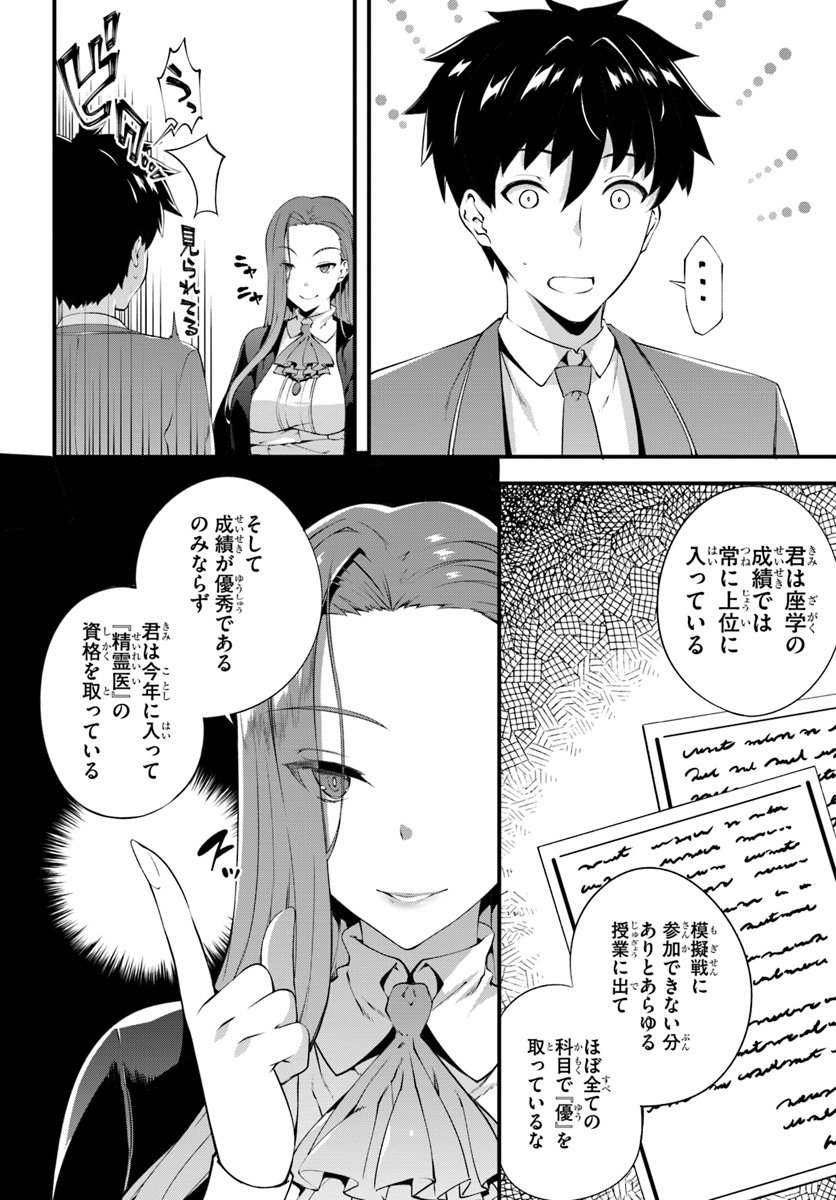 HAGURE SEIREI INO SHINSATSU KIROKU ~ SEIJO KISHI-DAN TO IYASHI NO KAMIWAZA ~ RAW - raw - Chapter 2 - https://jpdd.ccdd.to/JPDD/hagureseireiinoshinsatsukirokuseijokishidantoiyashinokamiwazaraw/88395/ccap04zamuq.jpg