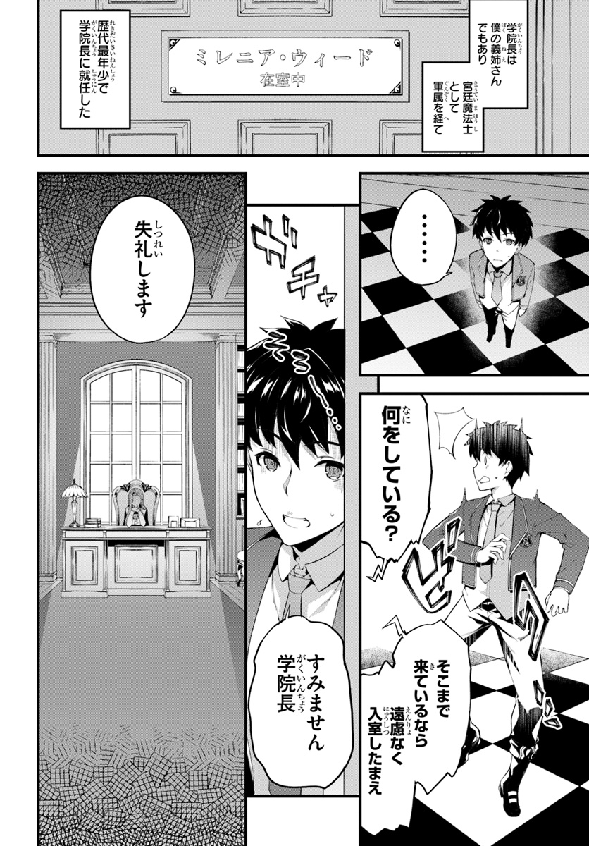 HAGURE SEIREI INO SHINSATSU KIROKU ~ SEIJO KISHI-DAN TO IYASHI NO KAMIWAZA ~ RAW - raw - Chapter 2 - https://jpdd.ccdd.to/JPDD/hagureseireiinoshinsatsukirokuseijokishidantoiyashinokamiwazaraw/88395/e0r3ov3e1nn.jpg