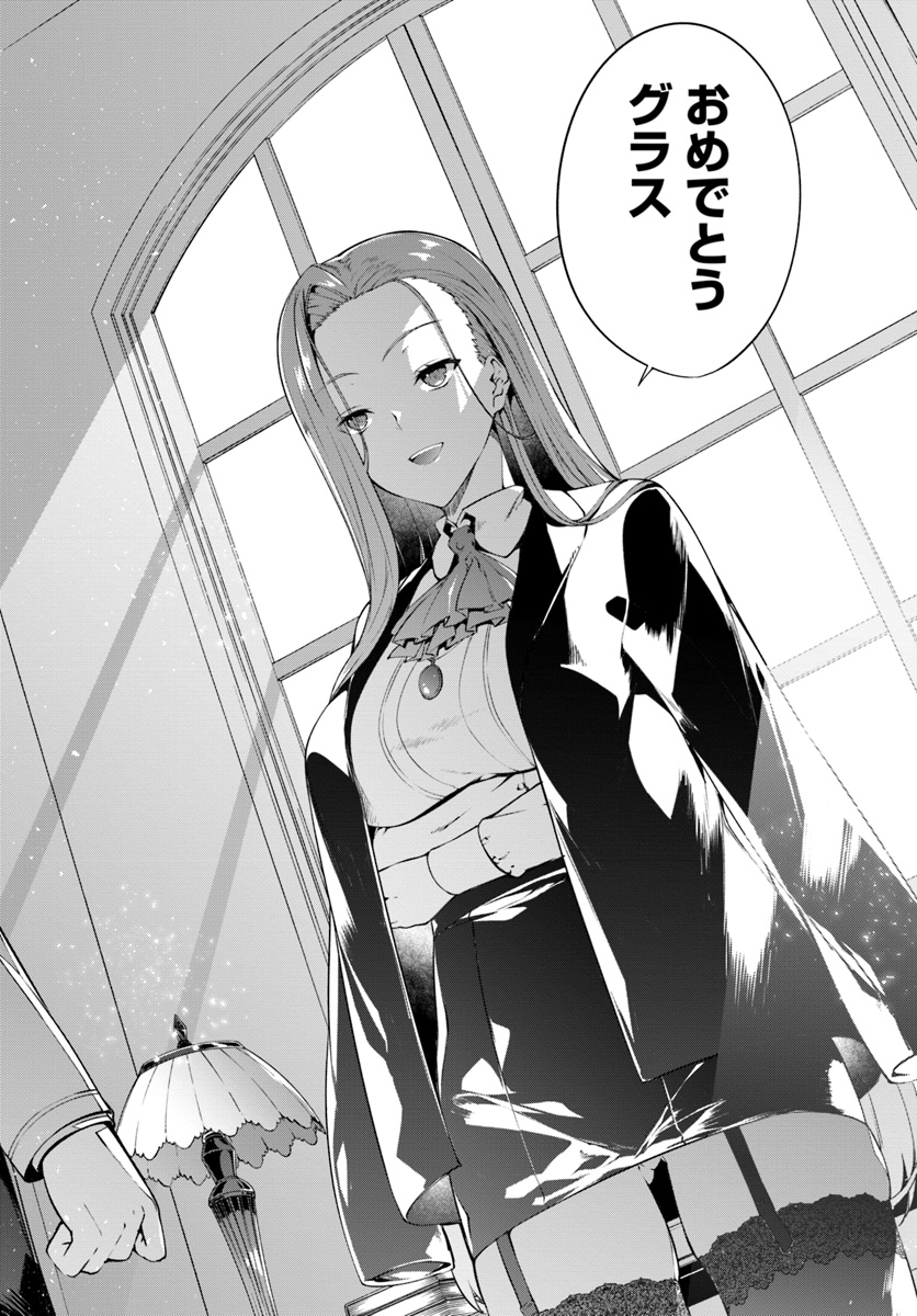 HAGURE SEIREI INO SHINSATSU KIROKU ~ SEIJO KISHI-DAN TO IYASHI NO KAMIWAZA ~ RAW - raw - Chapter 2 - https://jpdd.ccdd.to/JPDD/hagureseireiinoshinsatsukirokuseijokishidantoiyashinokamiwazaraw/88395/fi3fvptbxdu.jpg