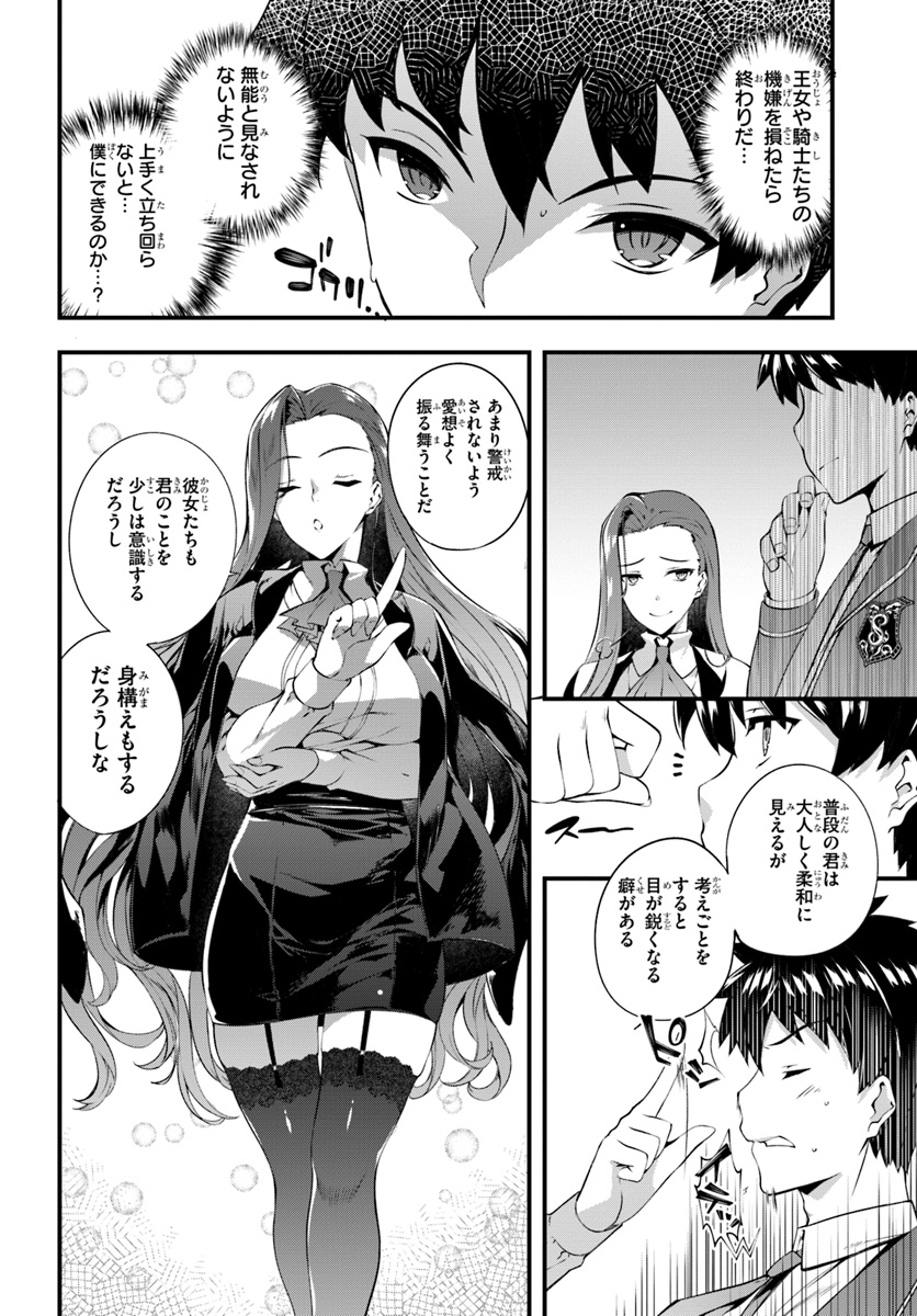 HAGURE SEIREI INO SHINSATSU KIROKU ~ SEIJO KISHI-DAN TO IYASHI NO KAMIWAZA ~ RAW - raw - Chapter 2 - https://jpdd.ccdd.to/JPDD/hagureseireiinoshinsatsukirokuseijokishidantoiyashinokamiwazaraw/88395/h5qjet2bkoz.jpg