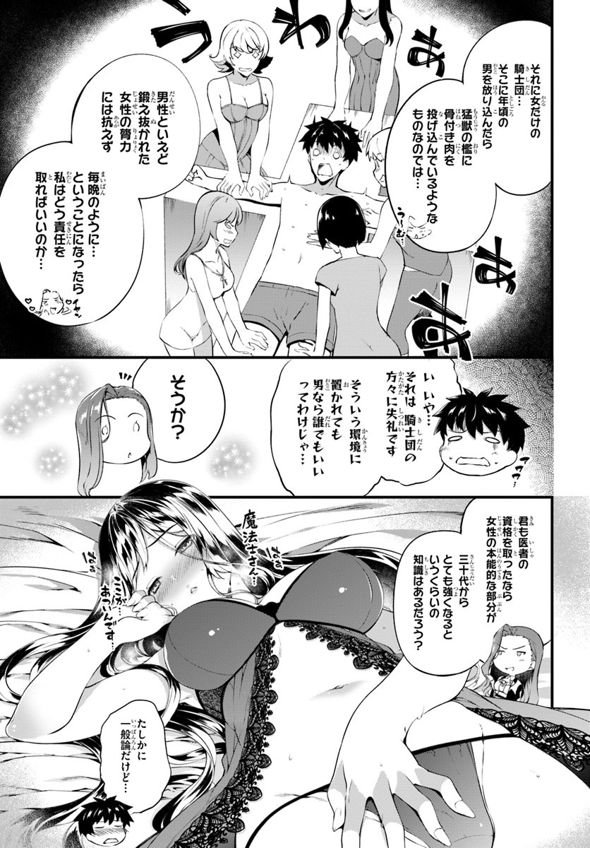 HAGURE SEIREI INO SHINSATSU KIROKU ~ SEIJO KISHI-DAN TO IYASHI NO KAMIWAZA ~ RAW - raw - Chapter 2 - https://jpdd.ccdd.to/JPDD/hagureseireiinoshinsatsukirokuseijokishidantoiyashinokamiwazaraw/88395/mhhfxjhmphp.jpg