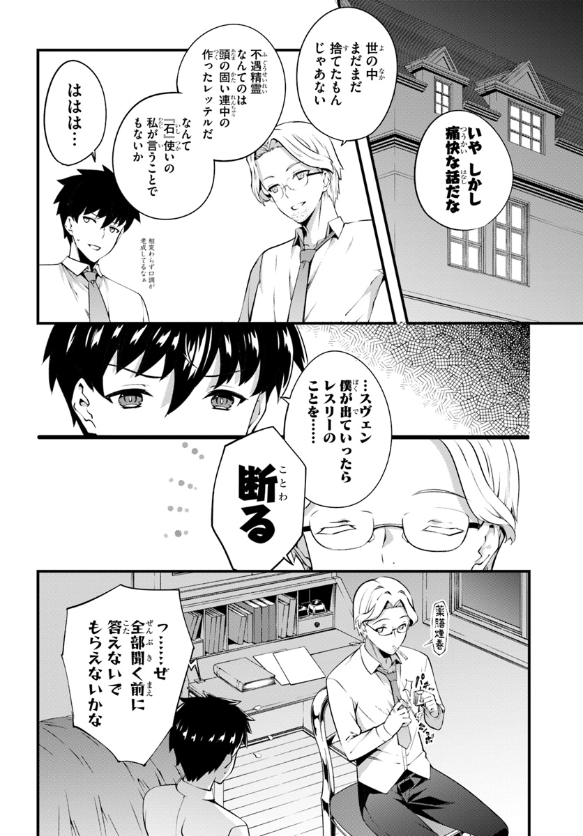 HAGURE SEIREI INO SHINSATSU KIROKU ~ SEIJO KISHI-DAN TO IYASHI NO KAMIWAZA ~ RAW - raw - Chapter 2 - https://jpdd.ccdd.to/JPDD/hagureseireiinoshinsatsukirokuseijokishidantoiyashinokamiwazaraw/88395/omqyqokhjrs.jpg