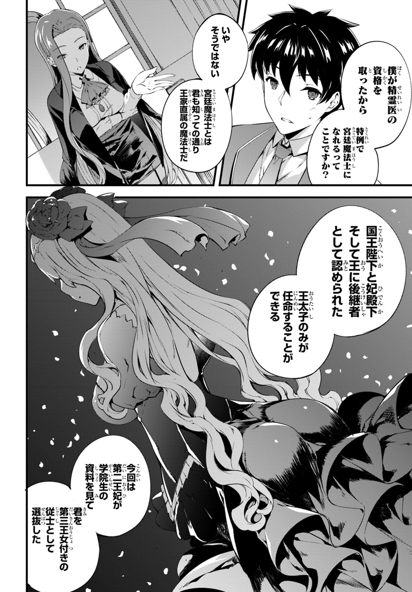 HAGURE SEIREI INO SHINSATSU KIROKU ~ SEIJO KISHI-DAN TO IYASHI NO KAMIWAZA ~ RAW - raw - Chapter 2 - https://jpdd.ccdd.to/JPDD/hagureseireiinoshinsatsukirokuseijokishidantoiyashinokamiwazaraw/88395/oynezrxrwgu.jpg