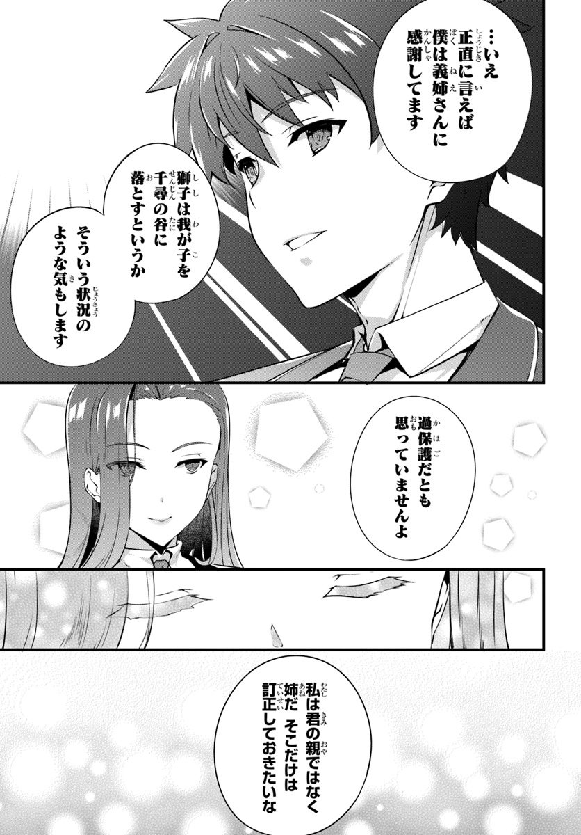 HAGURE SEIREI INO SHINSATSU KIROKU ~ SEIJO KISHI-DAN TO IYASHI NO KAMIWAZA ~ RAW - raw - Chapter 2 - https://jpdd.ccdd.to/JPDD/hagureseireiinoshinsatsukirokuseijokishidantoiyashinokamiwazaraw/88395/t14xbeiluzq.jpg