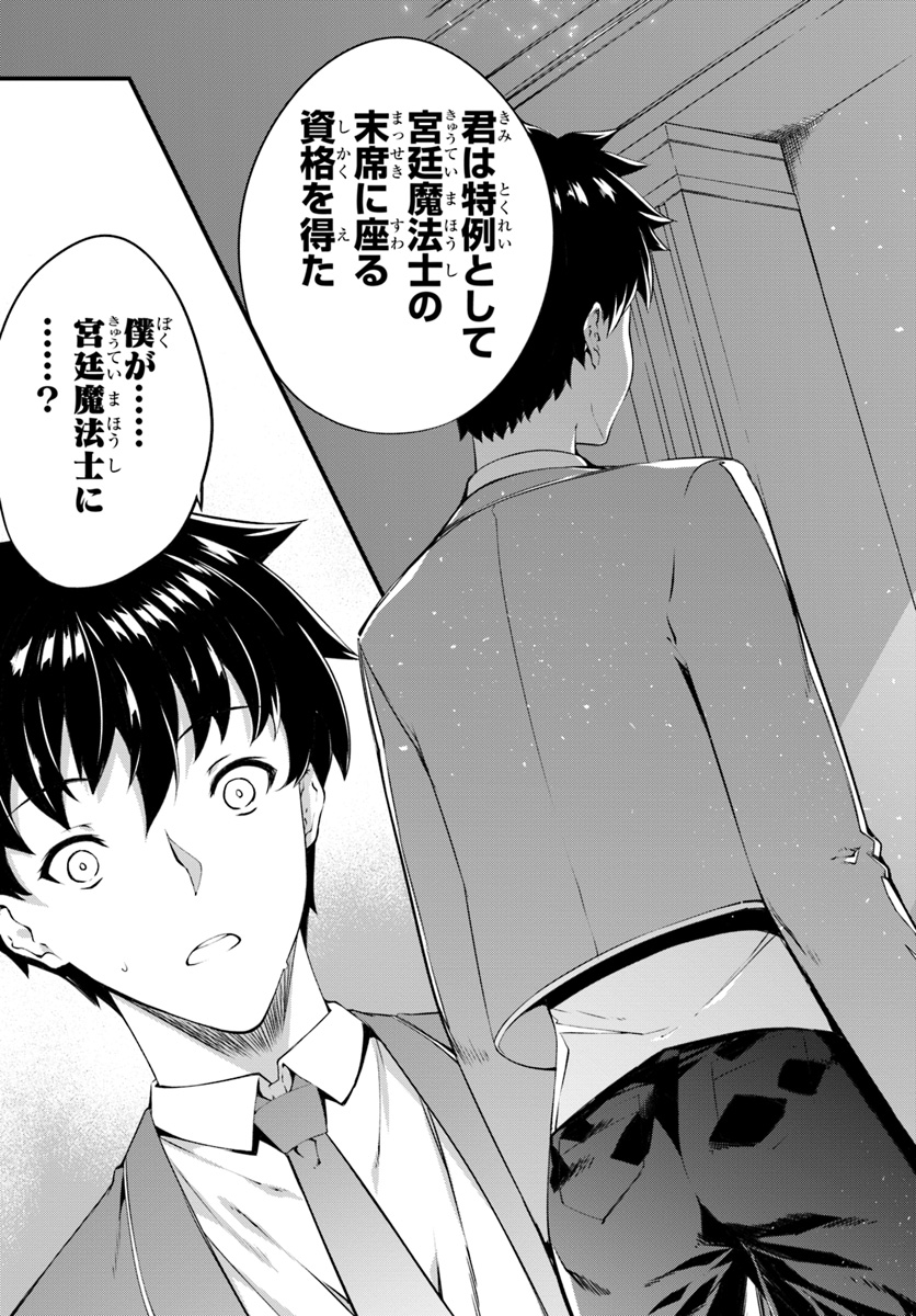 HAGURE SEIREI INO SHINSATSU KIROKU ~ SEIJO KISHI-DAN TO IYASHI NO KAMIWAZA ~ RAW - raw - Chapter 2 - https://jpdd.ccdd.to/JPDD/hagureseireiinoshinsatsukirokuseijokishidantoiyashinokamiwazaraw/88395/tcg4thabyvn.jpg