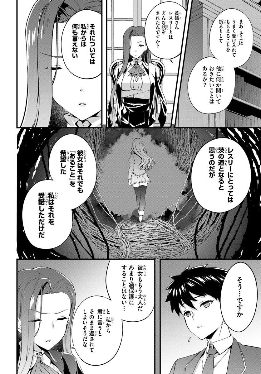 HAGURE SEIREI INO SHINSATSU KIROKU ~ SEIJO KISHI-DAN TO IYASHI NO KAMIWAZA ~ RAW - raw - Chapter 2 - https://jpdd.ccdd.to/JPDD/hagureseireiinoshinsatsukirokuseijokishidantoiyashinokamiwazaraw/88395/vg3twmvshs0.jpg