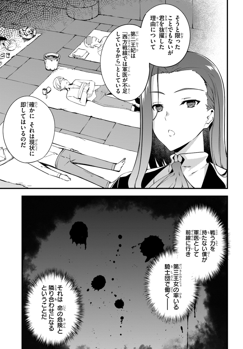 HAGURE SEIREI INO SHINSATSU KIROKU ~ SEIJO KISHI-DAN TO IYASHI NO KAMIWAZA ~ RAW - raw - Chapter 2 - https://jpdd.ccdd.to/JPDD/hagureseireiinoshinsatsukirokuseijokishidantoiyashinokamiwazaraw/88395/vwhbf3je3kn.jpg