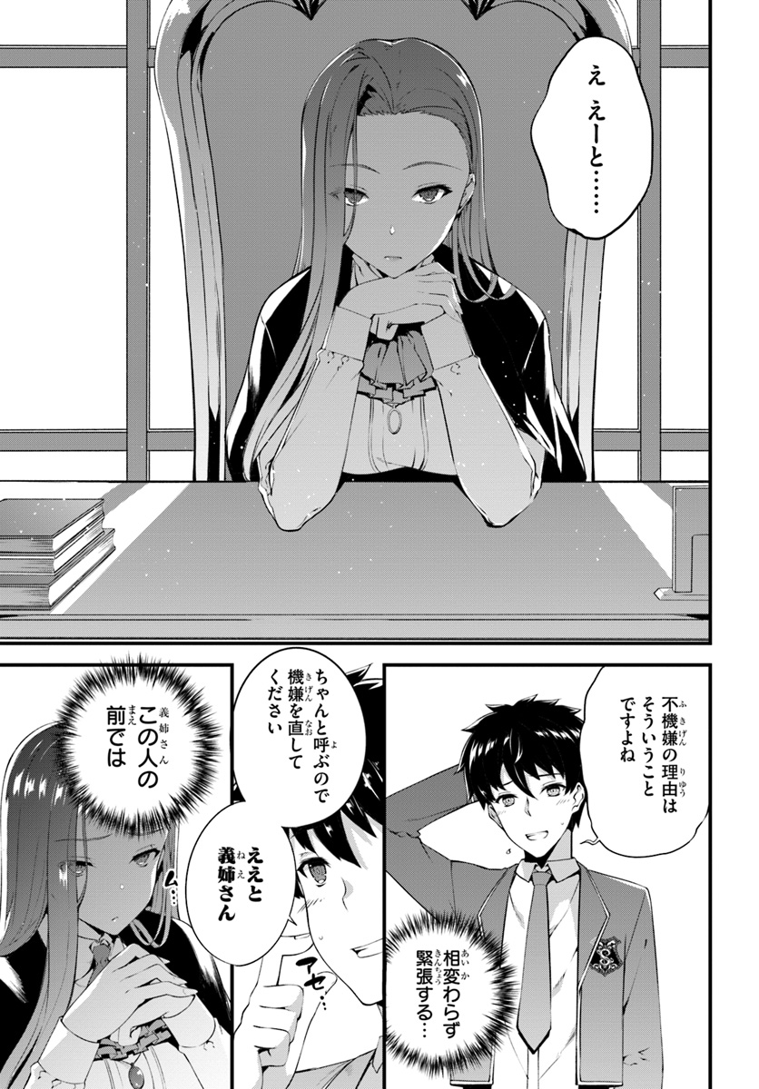 HAGURE SEIREI INO SHINSATSU KIROKU ~ SEIJO KISHI-DAN TO IYASHI NO KAMIWAZA ~ RAW - raw - Chapter 2 - https://jpdd.ccdd.to/JPDD/hagureseireiinoshinsatsukirokuseijokishidantoiyashinokamiwazaraw/88395/w3ljlauwh30.jpg