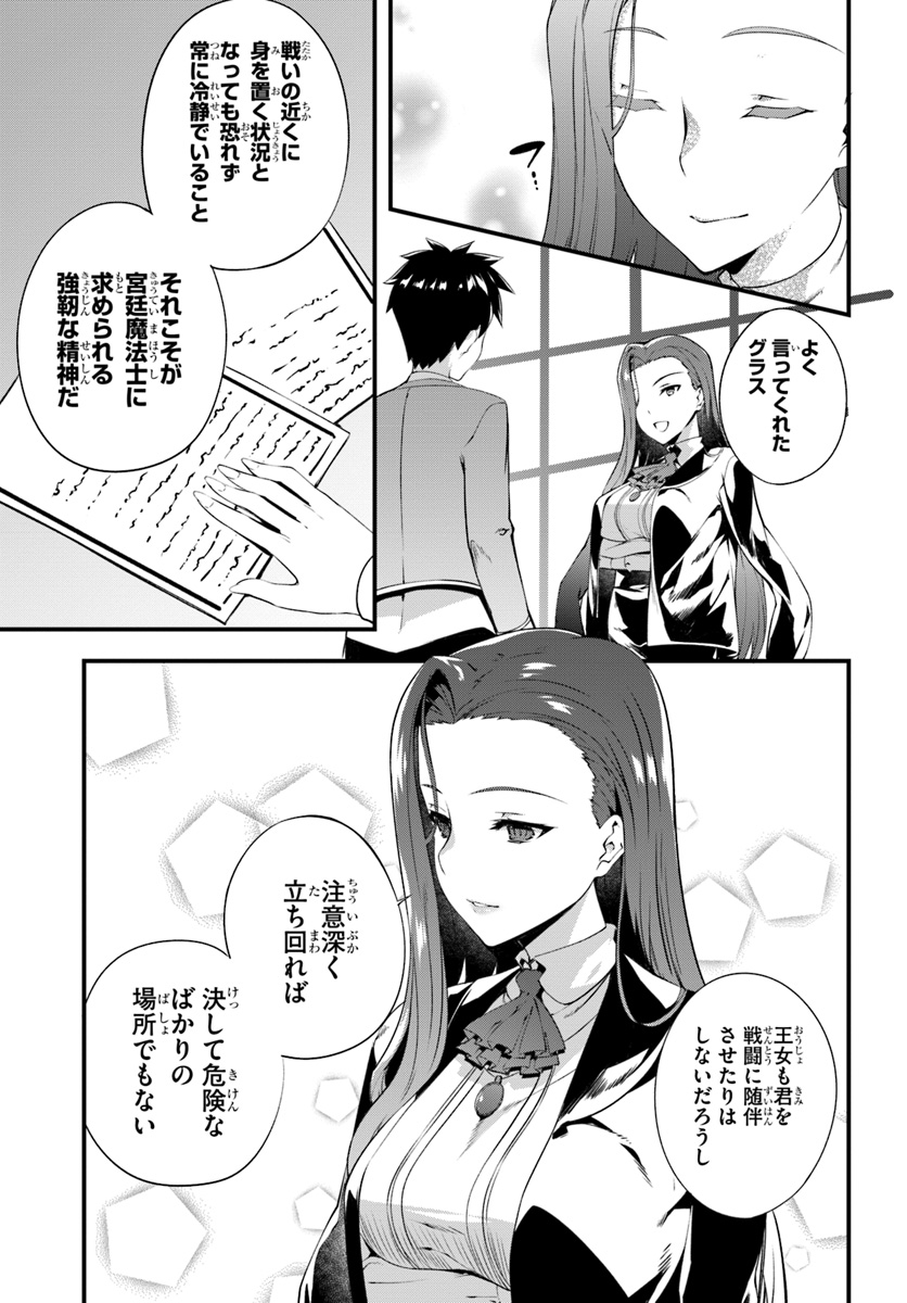 HAGURE SEIREI INO SHINSATSU KIROKU ~ SEIJO KISHI-DAN TO IYASHI NO KAMIWAZA ~ RAW - raw - Chapter 2 - https://jpdd.ccdd.to/JPDD/hagureseireiinoshinsatsukirokuseijokishidantoiyashinokamiwazaraw/88395/xgqp3k2sza0.jpg