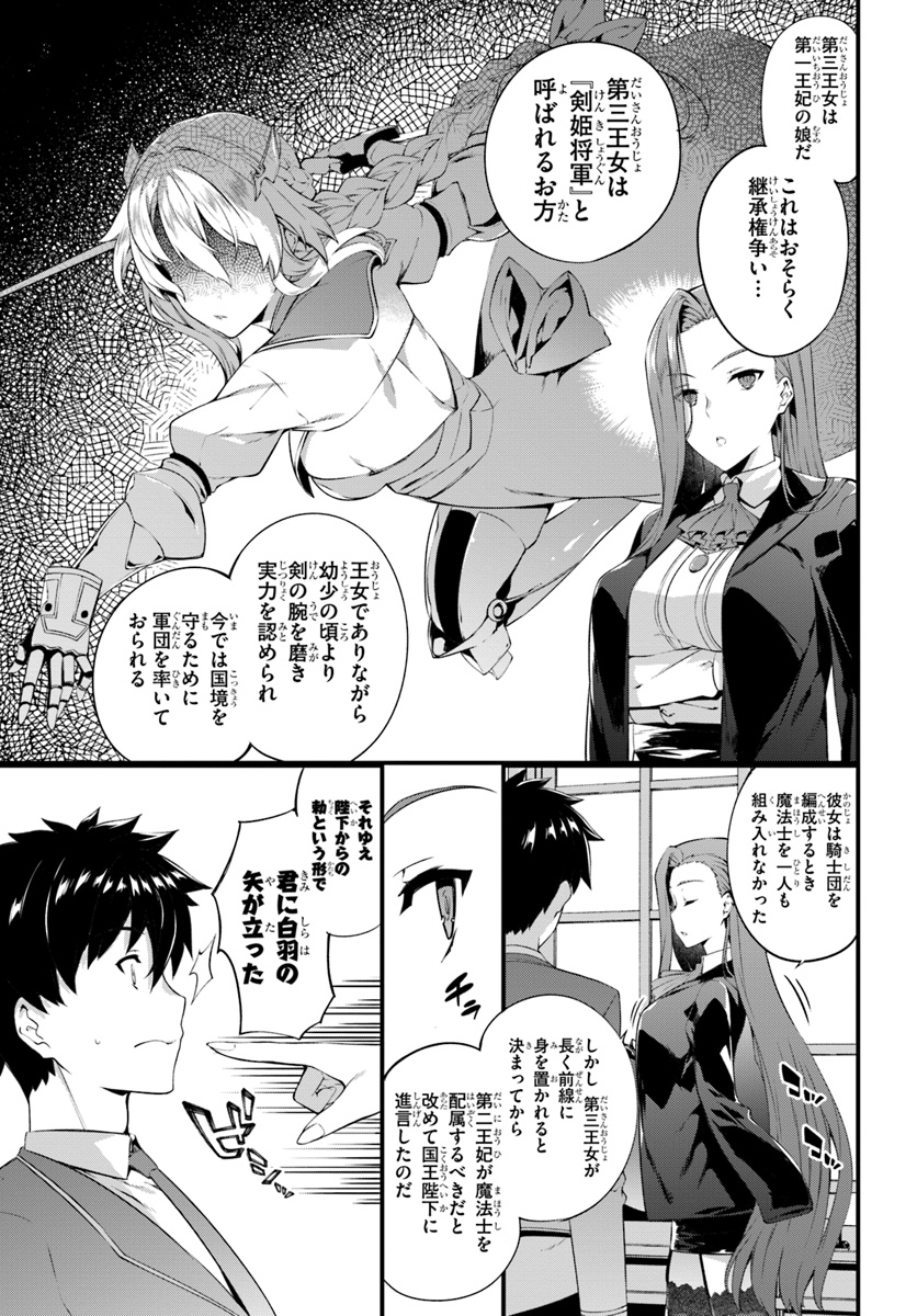 HAGURE SEIREI INO SHINSATSU KIROKU ~ SEIJO KISHI-DAN TO IYASHI NO KAMIWAZA ~ RAW - raw - Chapter 2 - https://jpdd.ccdd.to/JPDD/hagureseireiinoshinsatsukirokuseijokishidantoiyashinokamiwazaraw/88395/xqtsm0htzjx.jpg