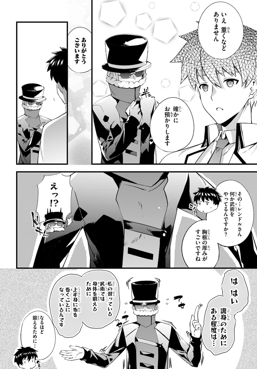 HAGURE SEIREI INO SHINSATSU KIROKU ~ SEIJO KISHI-DAN TO IYASHI NO KAMIWAZA ~ RAW - raw - Chapter 3 - https://jpdd.ccdd.to/JPDD/hagureseireiinoshinsatsukirokuseijokishidantoiyashinokamiwazaraw/90237/1ysllkyryjy.jpg