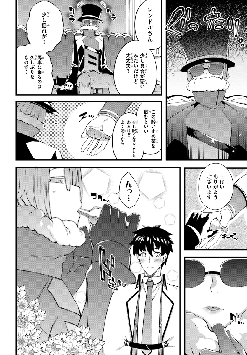 HAGURE SEIREI INO SHINSATSU KIROKU ~ SEIJO KISHI-DAN TO IYASHI NO KAMIWAZA ~ RAW - raw - Chapter 3 - https://jpdd.ccdd.to/JPDD/hagureseireiinoshinsatsukirokuseijokishidantoiyashinokamiwazaraw/90237/2cekvgfs5zn.jpg