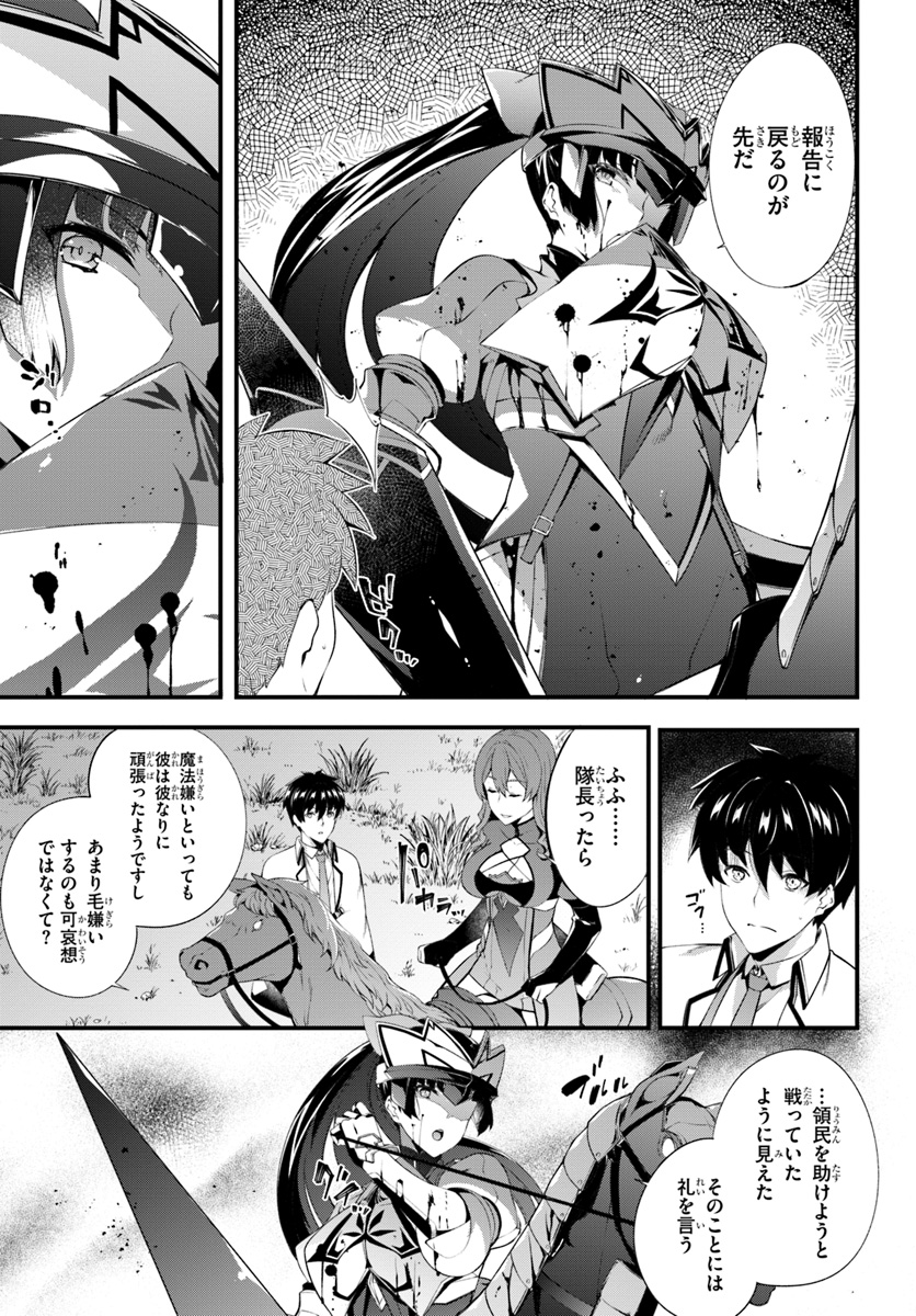 HAGURE SEIREI INO SHINSATSU KIROKU ~ SEIJO KISHI-DAN TO IYASHI NO KAMIWAZA ~ RAW - raw - Chapter 3 - https://jpdd.ccdd.to/JPDD/hagureseireiinoshinsatsukirokuseijokishidantoiyashinokamiwazaraw/90237/5lkdvuuebgv.jpg