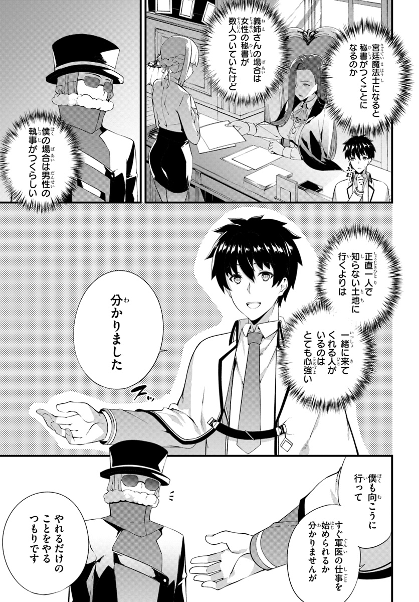 HAGURE SEIREI INO SHINSATSU KIROKU ~ SEIJO KISHI-DAN TO IYASHI NO KAMIWAZA ~ RAW - raw - Chapter 3 - https://jpdd.ccdd.to/JPDD/hagureseireiinoshinsatsukirokuseijokishidantoiyashinokamiwazaraw/90237/b4nvfawu5zt.jpg