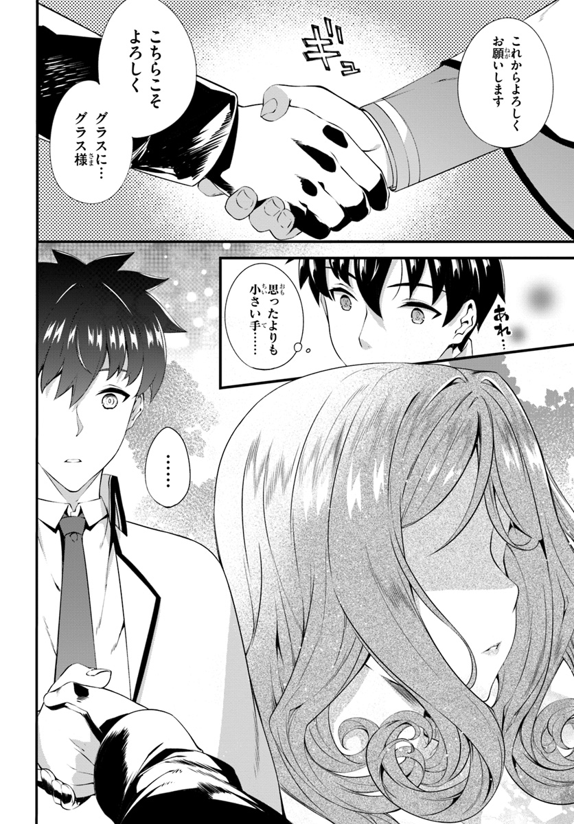 HAGURE SEIREI INO SHINSATSU KIROKU ~ SEIJO KISHI-DAN TO IYASHI NO KAMIWAZA ~ RAW - raw - Chapter 3 - https://jpdd.ccdd.to/JPDD/hagureseireiinoshinsatsukirokuseijokishidantoiyashinokamiwazaraw/90237/d20dz2mci3p.jpg