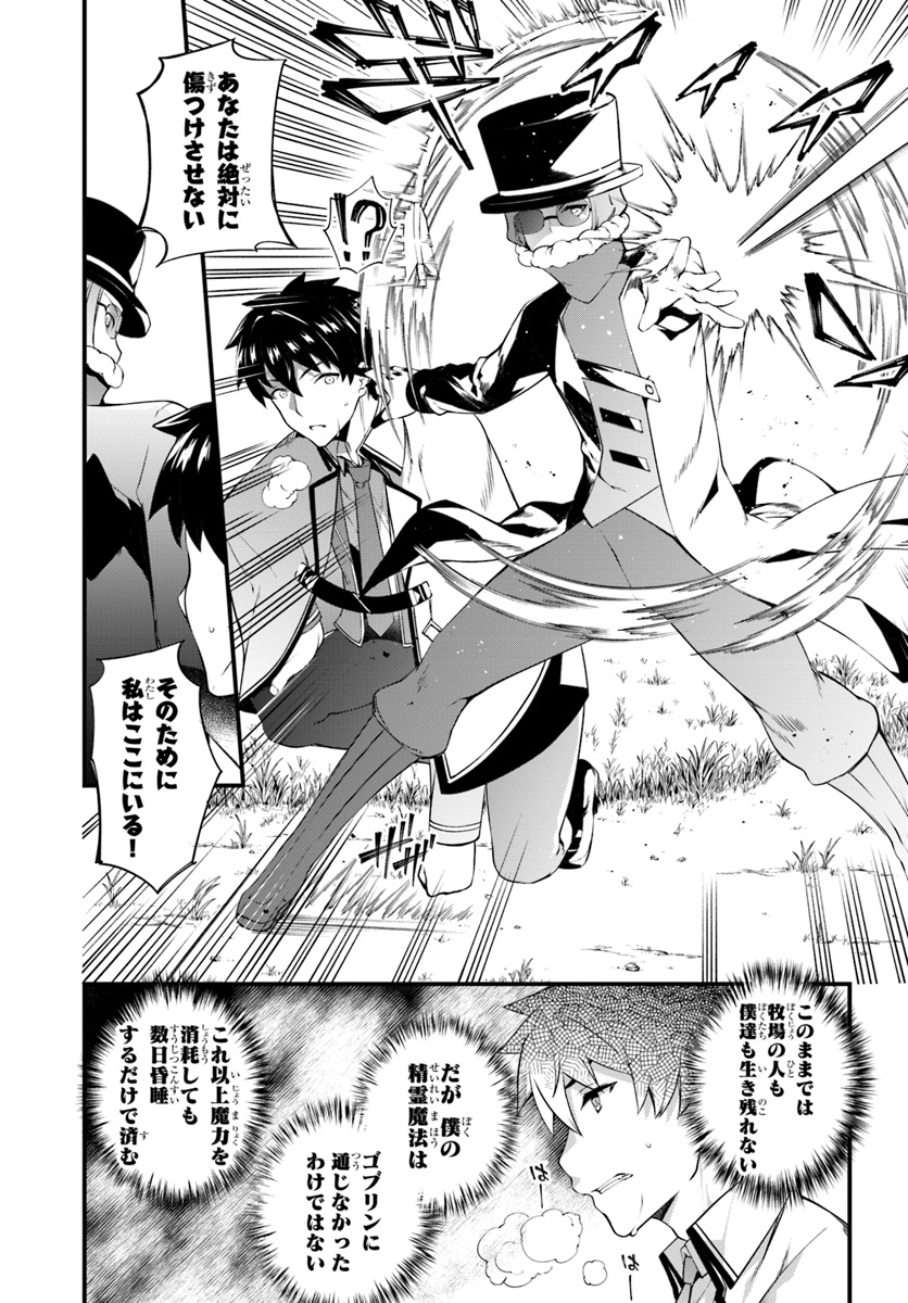 HAGURE SEIREI INO SHINSATSU KIROKU ~ SEIJO KISHI-DAN TO IYASHI NO KAMIWAZA ~ RAW - raw - Chapter 3 - https://jpdd.ccdd.to/JPDD/hagureseireiinoshinsatsukirokuseijokishidantoiyashinokamiwazaraw/90237/gq0lfaldio3.jpg