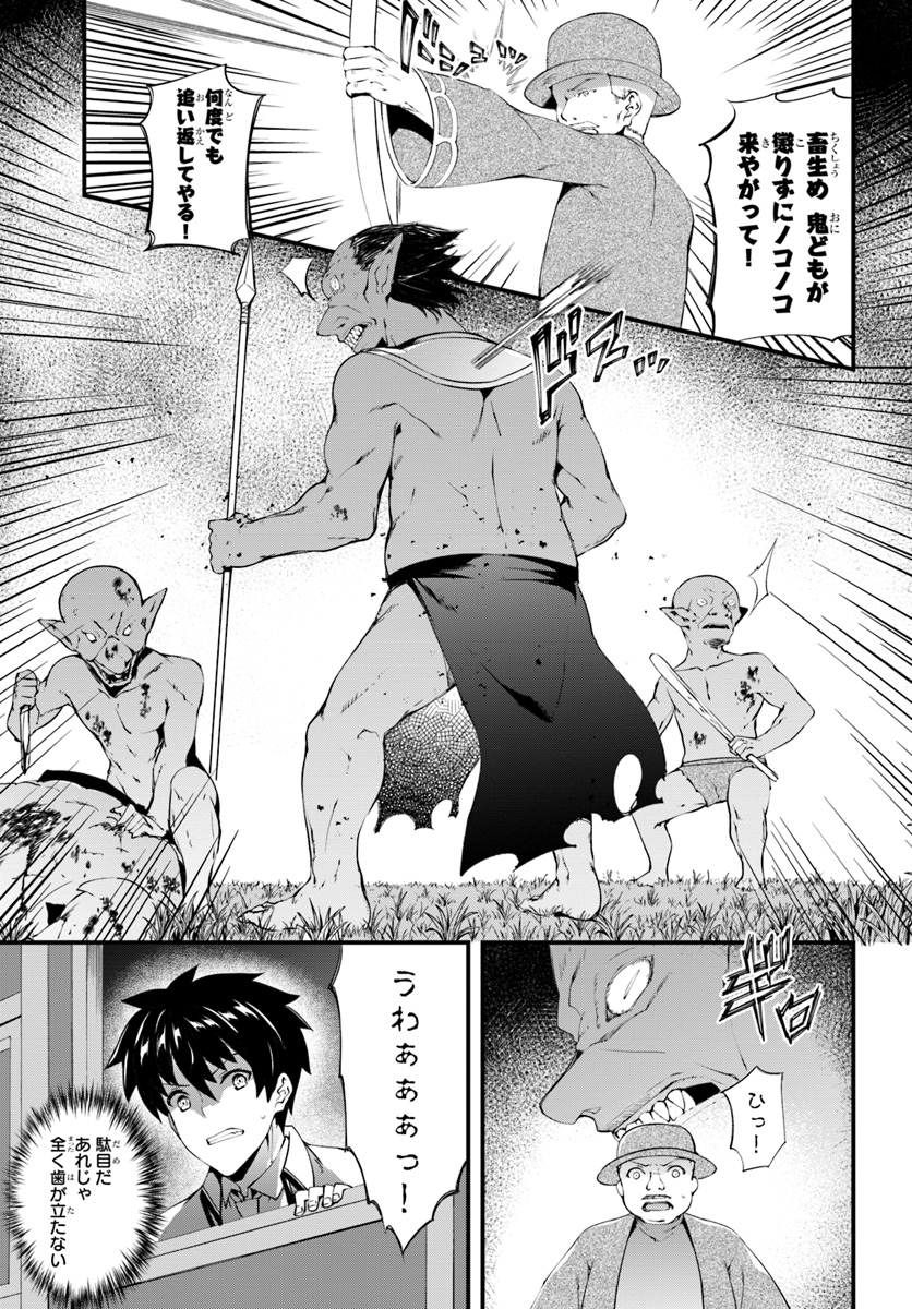 HAGURE SEIREI INO SHINSATSU KIROKU ~ SEIJO KISHI-DAN TO IYASHI NO KAMIWAZA ~ RAW - raw - Chapter 3 - https://jpdd.ccdd.to/JPDD/hagureseireiinoshinsatsukirokuseijokishidantoiyashinokamiwazaraw/90237/iqovjb35sfn.jpg