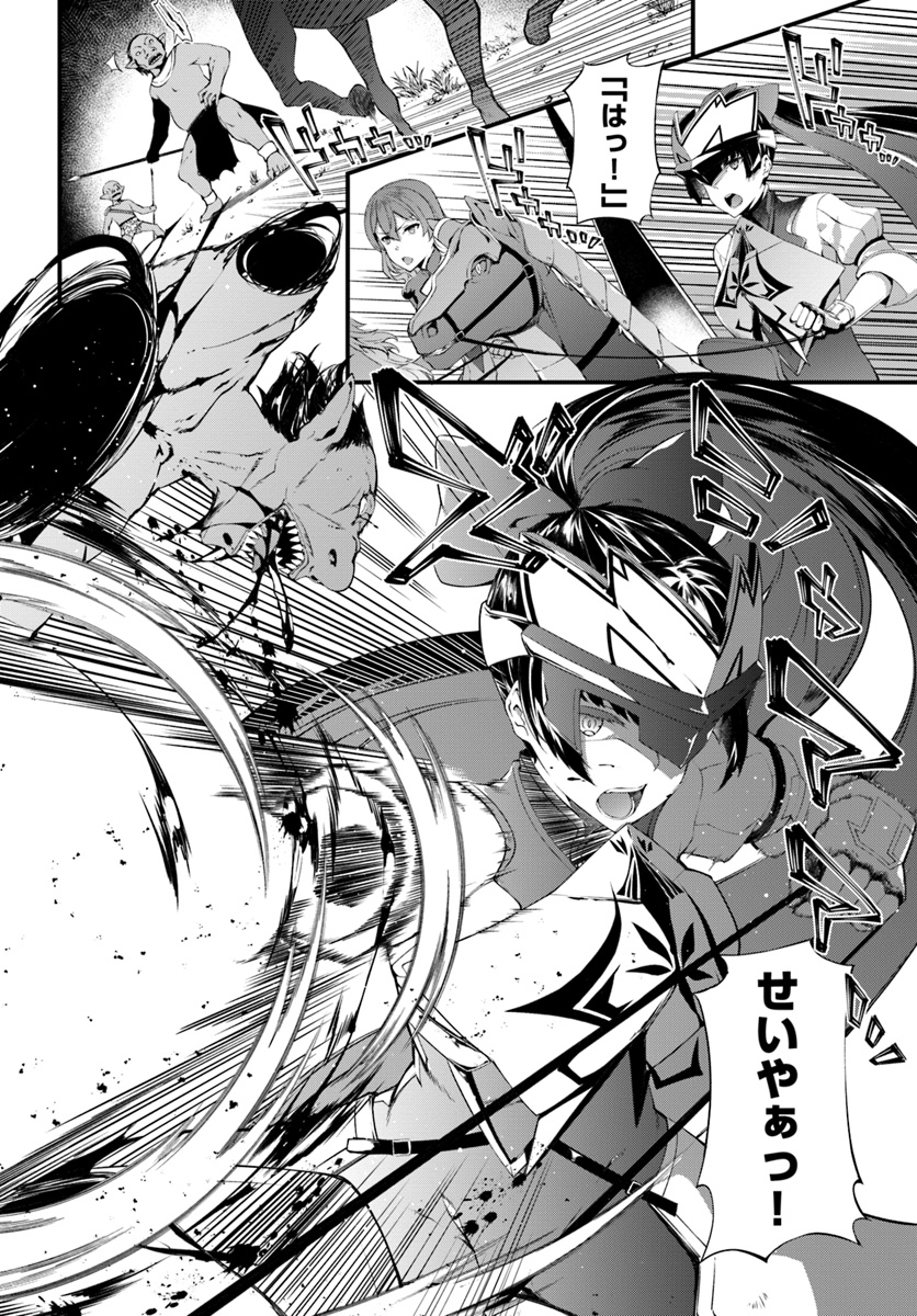 HAGURE SEIREI INO SHINSATSU KIROKU ~ SEIJO KISHI-DAN TO IYASHI NO KAMIWAZA ~ RAW - raw - Chapter 3 - https://jpdd.ccdd.to/JPDD/hagureseireiinoshinsatsukirokuseijokishidantoiyashinokamiwazaraw/90237/lx3biiohkda.jpg
