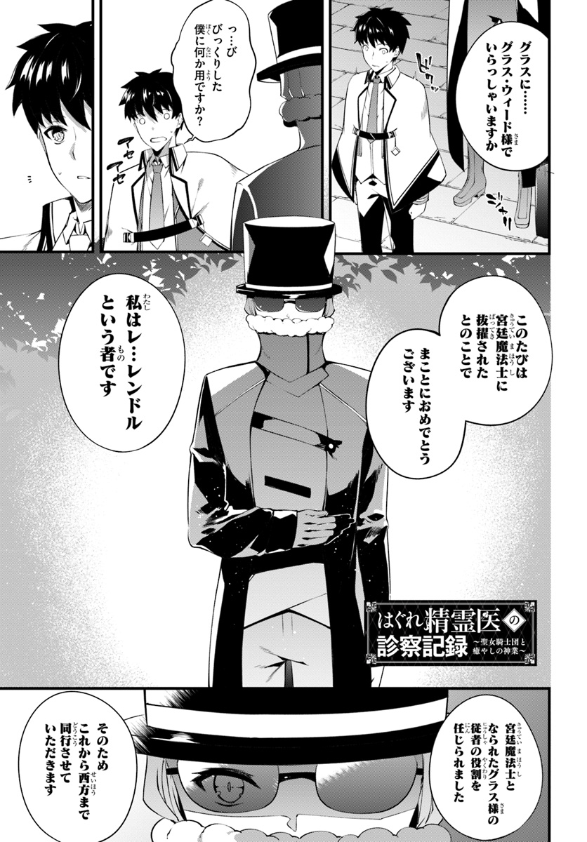 HAGURE SEIREI INO SHINSATSU KIROKU ~ SEIJO KISHI-DAN TO IYASHI NO KAMIWAZA ~ RAW - raw - Chapter 3 - https://jpdd.ccdd.to/JPDD/hagureseireiinoshinsatsukirokuseijokishidantoiyashinokamiwazaraw/90237/mkmtaz3ufja.jpg