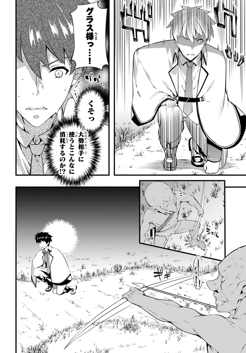 HAGURE SEIREI INO SHINSATSU KIROKU ~ SEIJO KISHI-DAN TO IYASHI NO KAMIWAZA ~ RAW - raw - Chapter 3 - https://jpdd.ccdd.to/JPDD/hagureseireiinoshinsatsukirokuseijokishidantoiyashinokamiwazaraw/90237/n3bj4h2lnsd.jpg