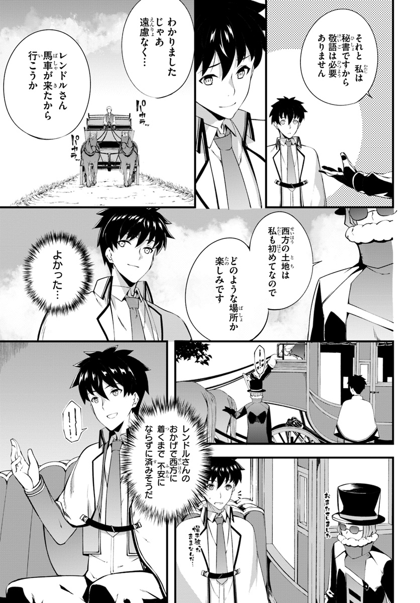 HAGURE SEIREI INO SHINSATSU KIROKU ~ SEIJO KISHI-DAN TO IYASHI NO KAMIWAZA ~ RAW - raw - Chapter 3 - https://jpdd.ccdd.to/JPDD/hagureseireiinoshinsatsukirokuseijokishidantoiyashinokamiwazaraw/90237/ouhr40sqm5f.jpg