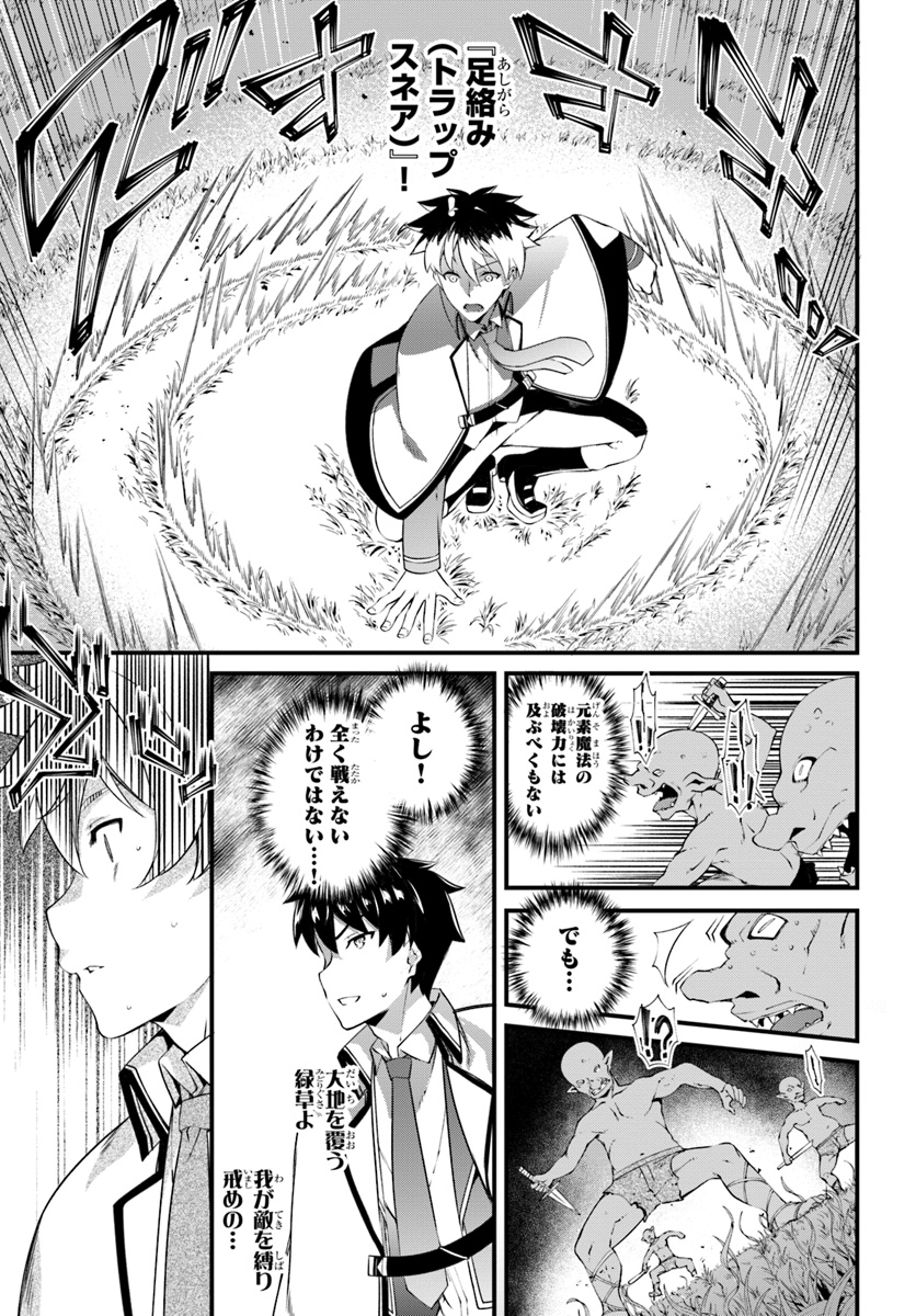 HAGURE SEIREI INO SHINSATSU KIROKU ~ SEIJO KISHI-DAN TO IYASHI NO KAMIWAZA ~ RAW - raw - Chapter 3 - https://jpdd.ccdd.to/JPDD/hagureseireiinoshinsatsukirokuseijokishidantoiyashinokamiwazaraw/90237/rjuimhvdpxc.jpg