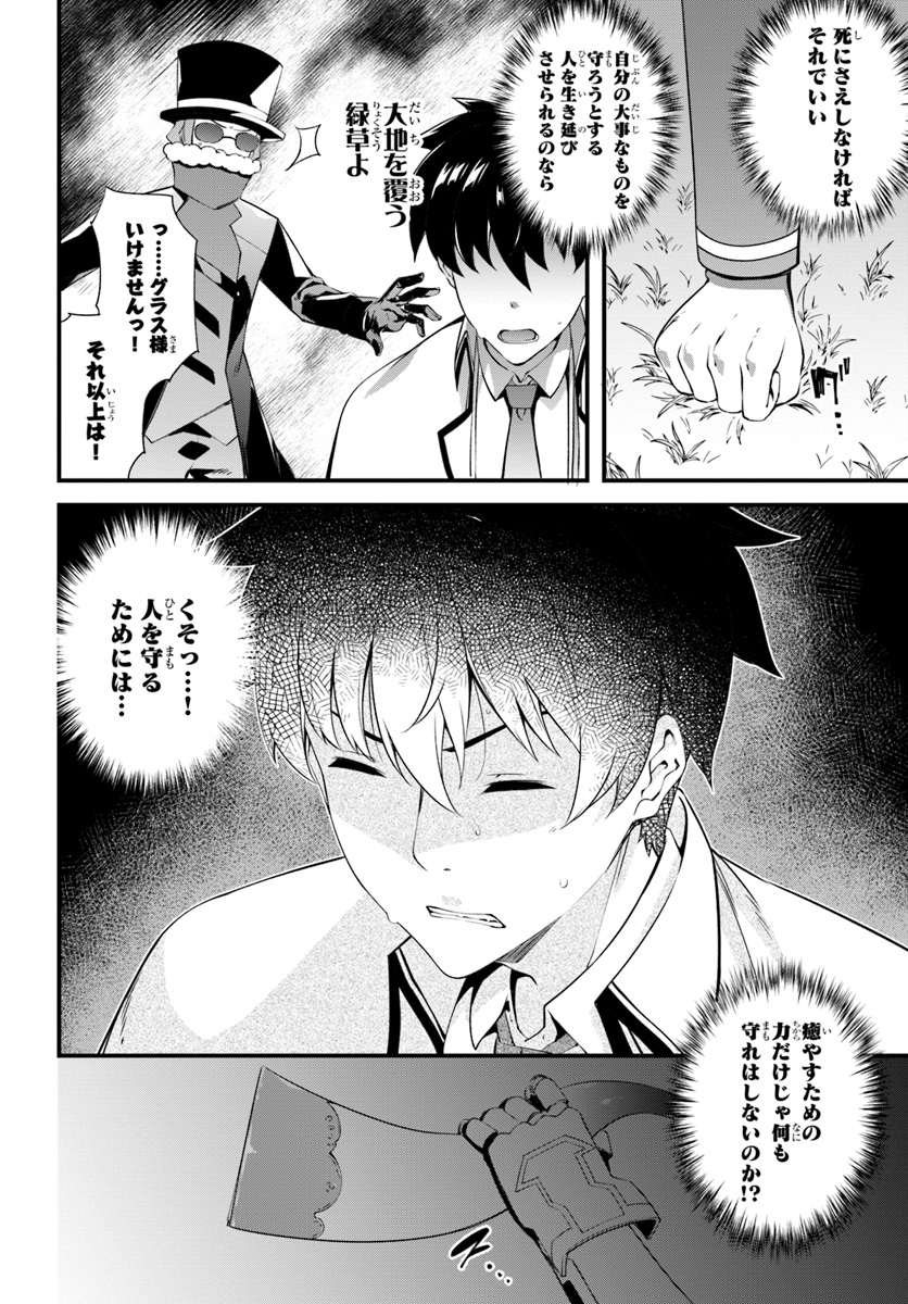 HAGURE SEIREI INO SHINSATSU KIROKU ~ SEIJO KISHI-DAN TO IYASHI NO KAMIWAZA ~ RAW - raw - Chapter 3 - https://jpdd.ccdd.to/JPDD/hagureseireiinoshinsatsukirokuseijokishidantoiyashinokamiwazaraw/90237/rtgccgcb0v5.jpg