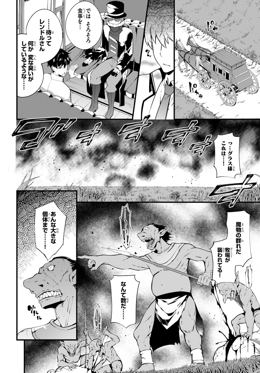HAGURE SEIREI INO SHINSATSU KIROKU ~ SEIJO KISHI-DAN TO IYASHI NO KAMIWAZA ~ RAW - raw - Chapter 3 - https://jpdd.ccdd.to/JPDD/hagureseireiinoshinsatsukirokuseijokishidantoiyashinokamiwazaraw/90237/tuqmsfkpacs.jpg