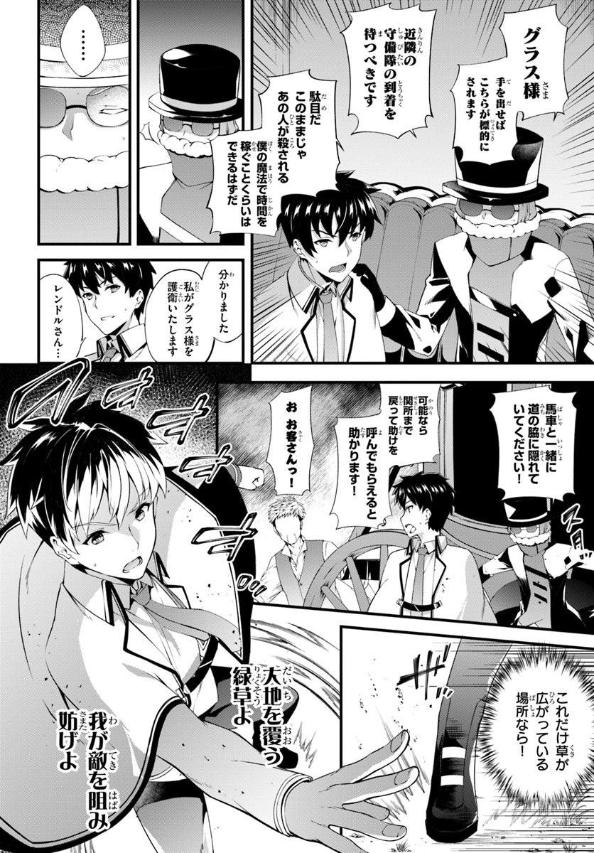 HAGURE SEIREI INO SHINSATSU KIROKU ~ SEIJO KISHI-DAN TO IYASHI NO KAMIWAZA ~ RAW - raw - Chapter 3 - https://jpdd.ccdd.to/JPDD/hagureseireiinoshinsatsukirokuseijokishidantoiyashinokamiwazaraw/90237/y3wrtutj2ww.jpg