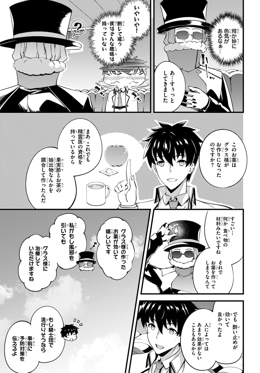 HAGURE SEIREI INO SHINSATSU KIROKU ~ SEIJO KISHI-DAN TO IYASHI NO KAMIWAZA ~ RAW - raw - Chapter 3 - https://jpdd.ccdd.to/JPDD/hagureseireiinoshinsatsukirokuseijokishidantoiyashinokamiwazaraw/90237/zwwwjdvaxjh.jpg
