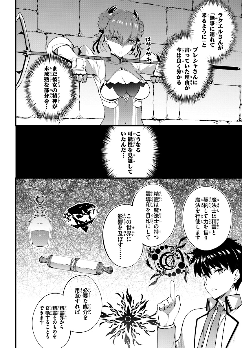 HAGURE SEIREI INO SHINSATSU KIROKU ~ SEIJO KISHI-DAN TO IYASHI NO KAMIWAZA ~ RAW - raw - Chapter 4 - https://jpdd.ccdd.to/JPDD/hagureseireiinoshinsatsukirokuseijokishidantoiyashinokamiwazaraw/92116/0uboaxv3ixq.jpg