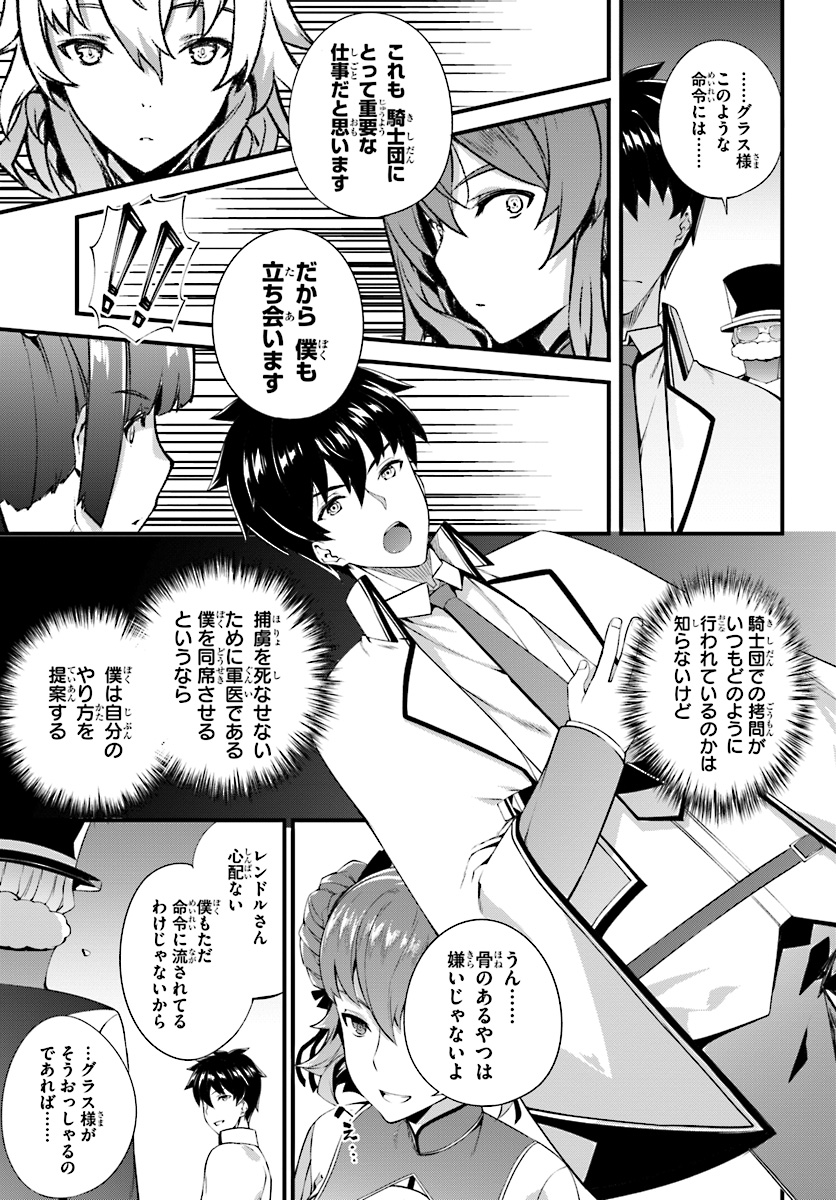 HAGURE SEIREI INO SHINSATSU KIROKU ~ SEIJO KISHI-DAN TO IYASHI NO KAMIWAZA ~ RAW - raw - Chapter 4 - https://jpdd.ccdd.to/JPDD/hagureseireiinoshinsatsukirokuseijokishidantoiyashinokamiwazaraw/92116/1ualffngp2m.jpg