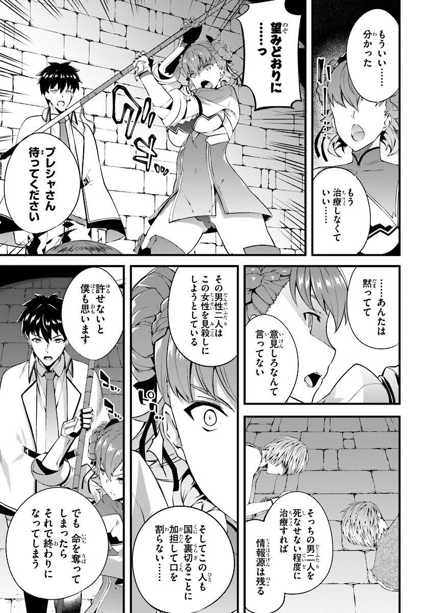 HAGURE SEIREI INO SHINSATSU KIROKU ~ SEIJO KISHI-DAN TO IYASHI NO KAMIWAZA ~ RAW - raw - Chapter 4 - https://jpdd.ccdd.to/JPDD/hagureseireiinoshinsatsukirokuseijokishidantoiyashinokamiwazaraw/92116/2mpojmqvrri.jpg