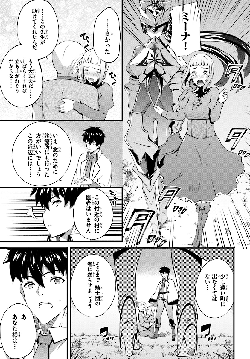 HAGURE SEIREI INO SHINSATSU KIROKU ~ SEIJO KISHI-DAN TO IYASHI NO KAMIWAZA ~ RAW - raw - Chapter 4 - https://jpdd.ccdd.to/JPDD/hagureseireiinoshinsatsukirokuseijokishidantoiyashinokamiwazaraw/92116/dx5wuxn2ypq.jpg