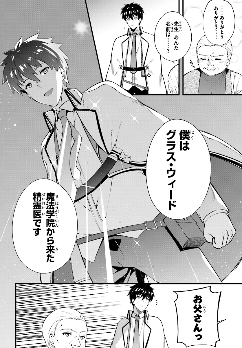 HAGURE SEIREI INO SHINSATSU KIROKU ~ SEIJO KISHI-DAN TO IYASHI NO KAMIWAZA ~ RAW - raw - Chapter 4 - https://jpdd.ccdd.to/JPDD/hagureseireiinoshinsatsukirokuseijokishidantoiyashinokamiwazaraw/92116/fbgzovdznwm.jpg