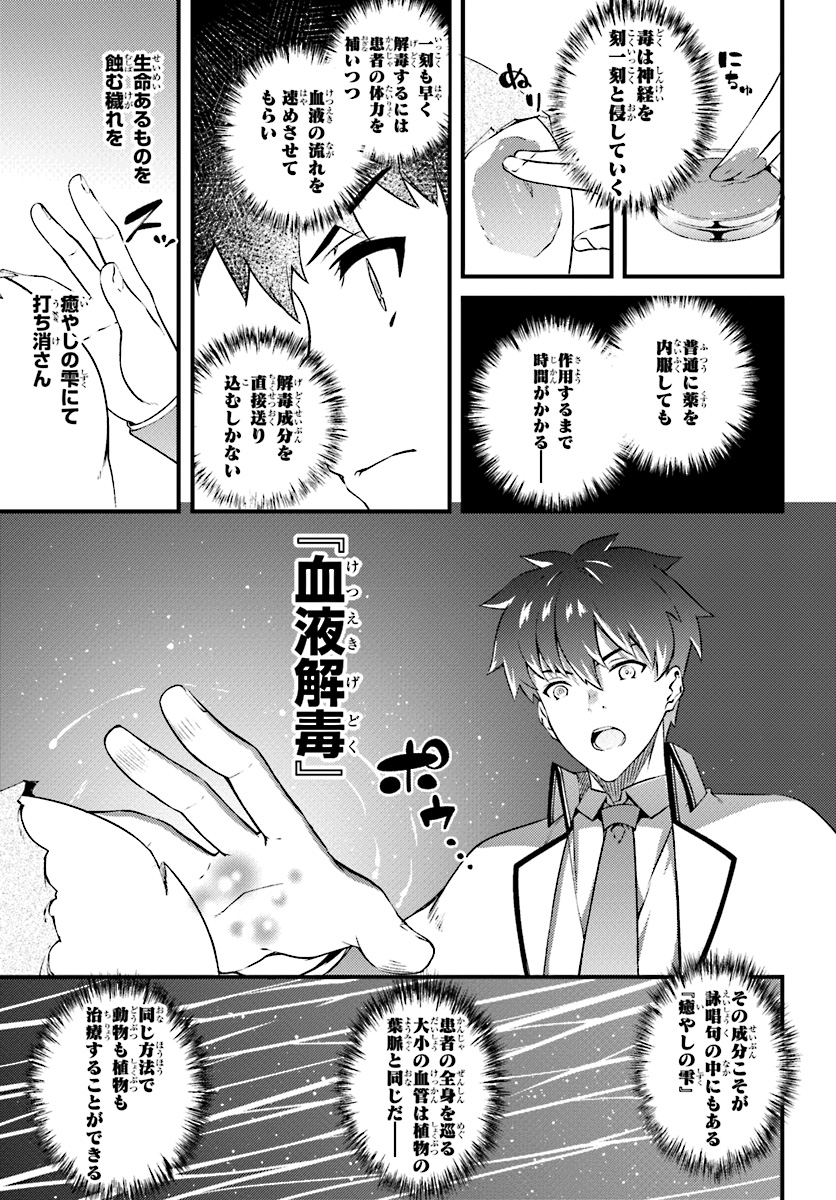 HAGURE SEIREI INO SHINSATSU KIROKU ~ SEIJO KISHI-DAN TO IYASHI NO KAMIWAZA ~ RAW - raw - Chapter 4 - https://jpdd.ccdd.to/JPDD/hagureseireiinoshinsatsukirokuseijokishidantoiyashinokamiwazaraw/92116/ftz1q4ijmxz.jpg