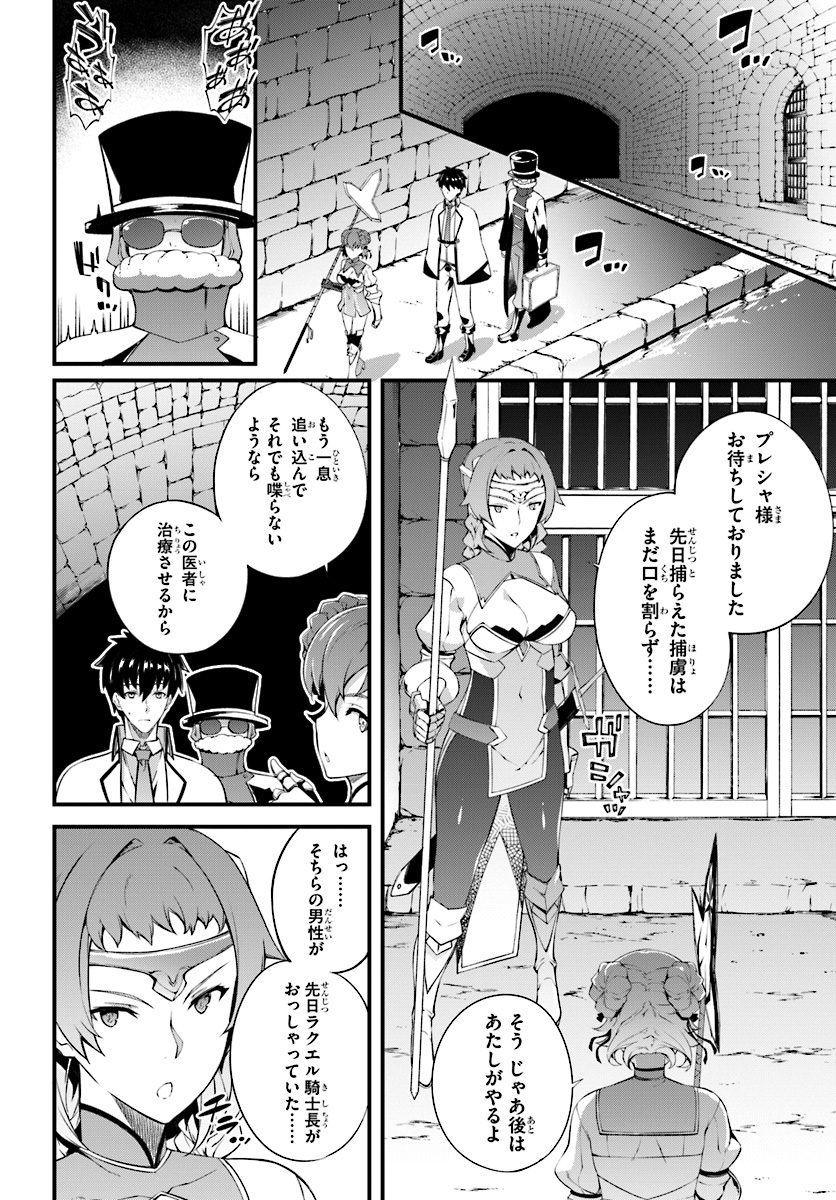 HAGURE SEIREI INO SHINSATSU KIROKU ~ SEIJO KISHI-DAN TO IYASHI NO KAMIWAZA ~ RAW - raw - Chapter 4 - https://jpdd.ccdd.to/JPDD/hagureseireiinoshinsatsukirokuseijokishidantoiyashinokamiwazaraw/92116/g5tdf0amdba.jpg