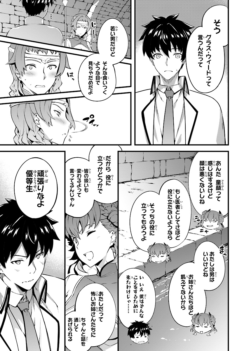 HAGURE SEIREI INO SHINSATSU KIROKU ~ SEIJO KISHI-DAN TO IYASHI NO KAMIWAZA ~ RAW - raw - Chapter 4 - https://jpdd.ccdd.to/JPDD/hagureseireiinoshinsatsukirokuseijokishidantoiyashinokamiwazaraw/92116/grfgphaztpi.jpg