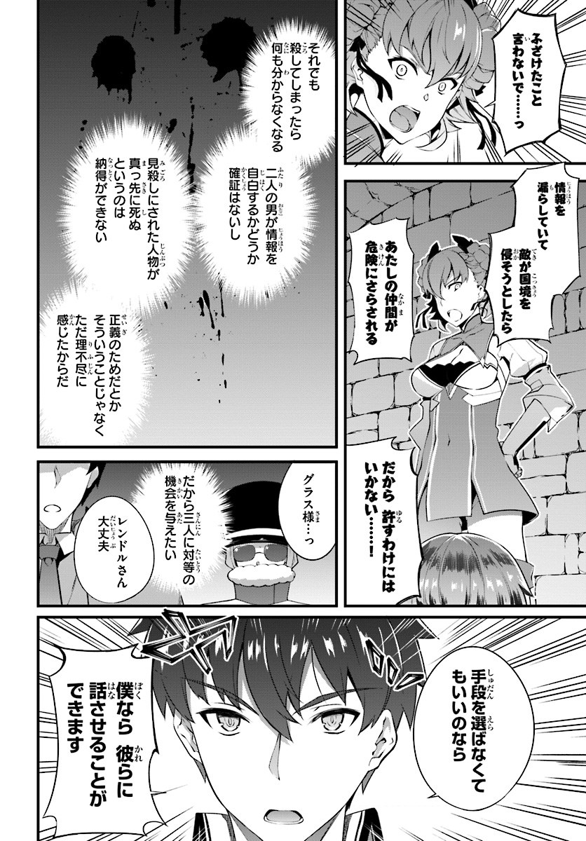 HAGURE SEIREI INO SHINSATSU KIROKU ~ SEIJO KISHI-DAN TO IYASHI NO KAMIWAZA ~ RAW - raw - Chapter 4 - https://jpdd.ccdd.to/JPDD/hagureseireiinoshinsatsukirokuseijokishidantoiyashinokamiwazaraw/92116/h4rrsupj3j4.jpg