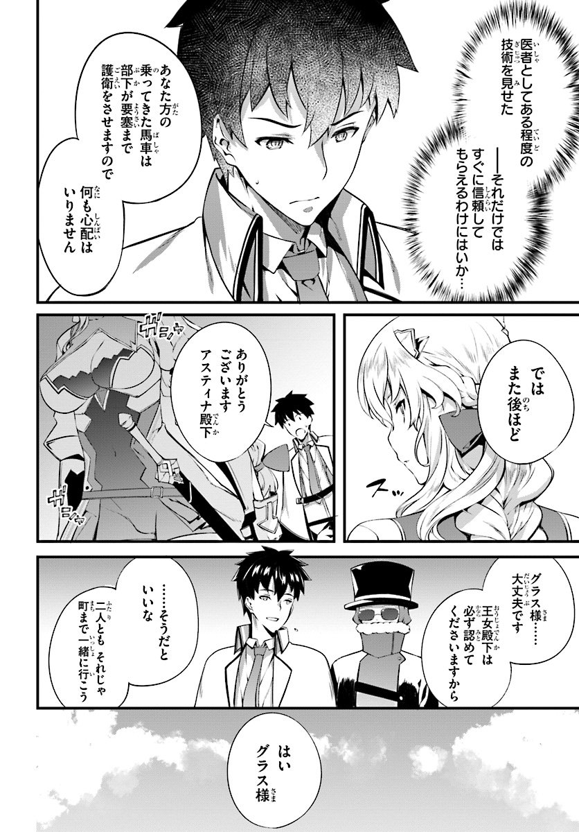 HAGURE SEIREI INO SHINSATSU KIROKU ~ SEIJO KISHI-DAN TO IYASHI NO KAMIWAZA ~ RAW - raw - Chapter 4 - https://jpdd.ccdd.to/JPDD/hagureseireiinoshinsatsukirokuseijokishidantoiyashinokamiwazaraw/92116/jhxjm0khssp.jpg