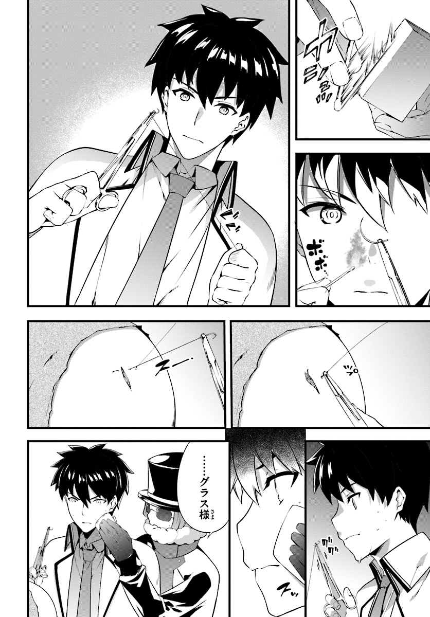 HAGURE SEIREI INO SHINSATSU KIROKU ~ SEIJO KISHI-DAN TO IYASHI NO KAMIWAZA ~ RAW - raw - Chapter 4 - https://jpdd.ccdd.to/JPDD/hagureseireiinoshinsatsukirokuseijokishidantoiyashinokamiwazaraw/92116/kih24owsyxn.jpg