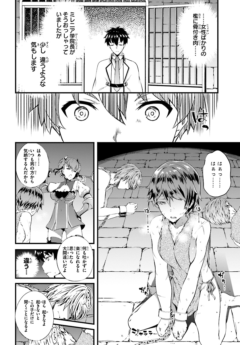 HAGURE SEIREI INO SHINSATSU KIROKU ~ SEIJO KISHI-DAN TO IYASHI NO KAMIWAZA ~ RAW - raw - Chapter 4 - https://jpdd.ccdd.to/JPDD/hagureseireiinoshinsatsukirokuseijokishidantoiyashinokamiwazaraw/92116/kng0yv0bm5d.jpg