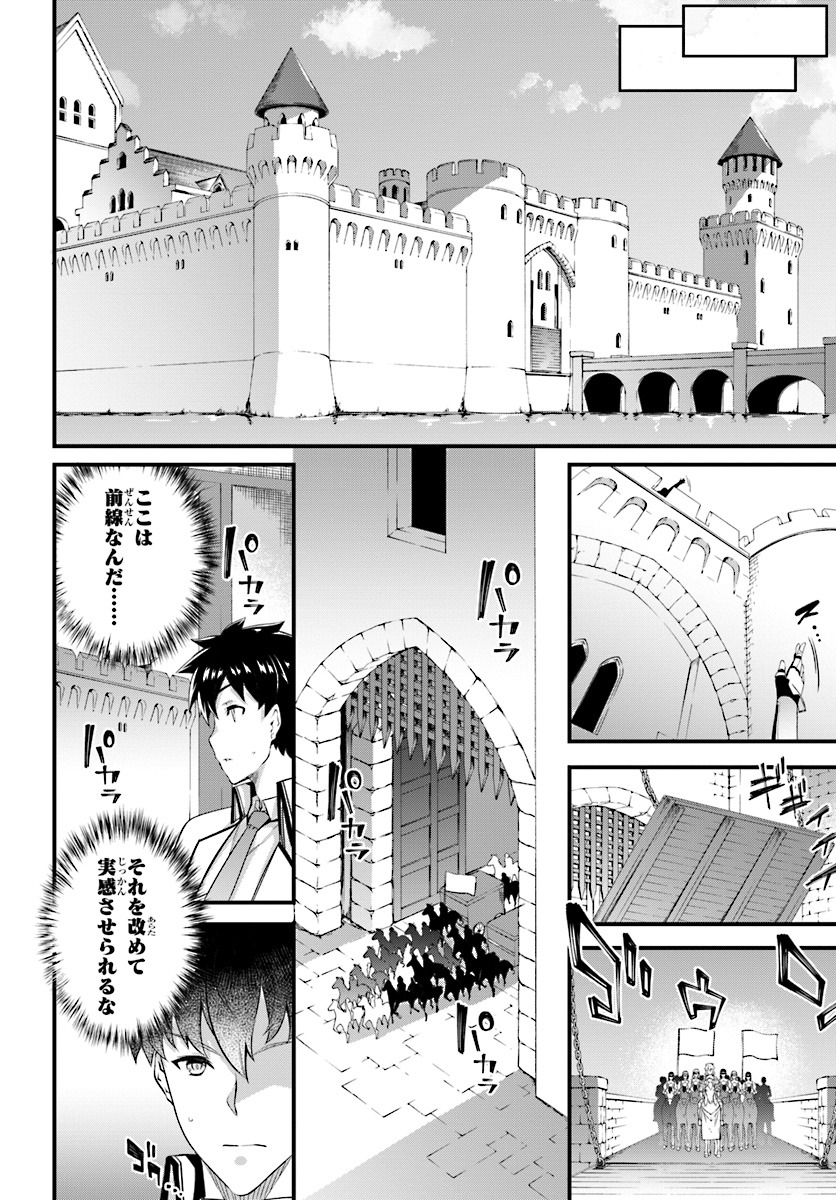 HAGURE SEIREI INO SHINSATSU KIROKU ~ SEIJO KISHI-DAN TO IYASHI NO KAMIWAZA ~ RAW - raw - Chapter 4 - https://jpdd.ccdd.to/JPDD/hagureseireiinoshinsatsukirokuseijokishidantoiyashinokamiwazaraw/92116/muqyuyuq0c0.jpg