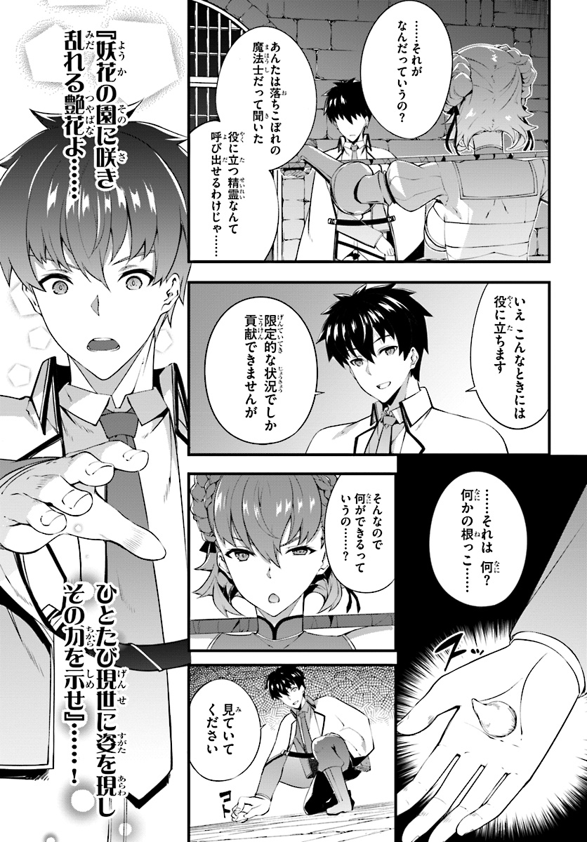 HAGURE SEIREI INO SHINSATSU KIROKU ~ SEIJO KISHI-DAN TO IYASHI NO KAMIWAZA ~ RAW - raw - Chapter 4 - https://jpdd.ccdd.to/JPDD/hagureseireiinoshinsatsukirokuseijokishidantoiyashinokamiwazaraw/92116/mzqcjqealp5.jpg